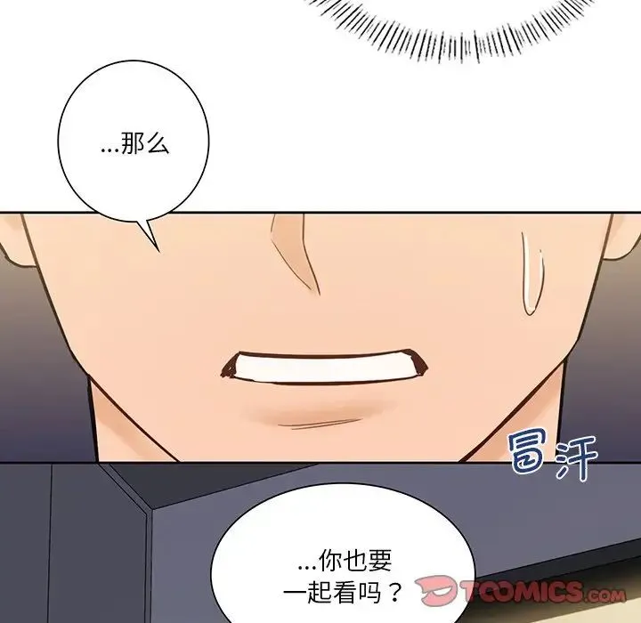 不当朋友当恋人 - 第15话 - page 6