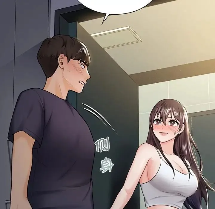 不当朋友当恋人 - 第15话 - page 7