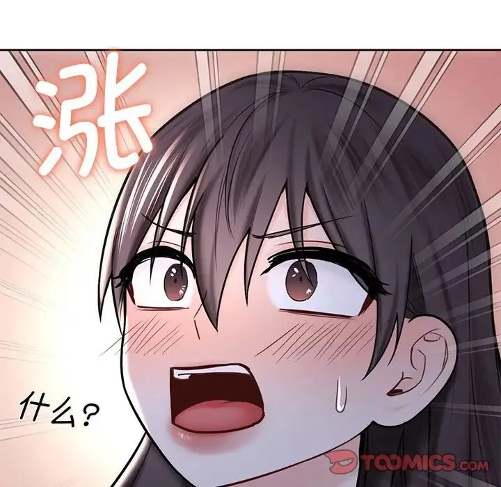 不当朋友当恋人 - 第15话 - page 12
