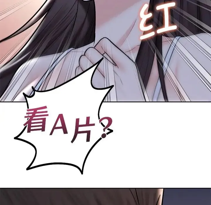 不当朋友当恋人 - 第15话 - page 13
