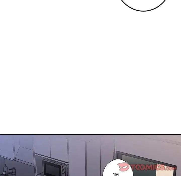 不当朋友当恋人 - 第15话 - page 15