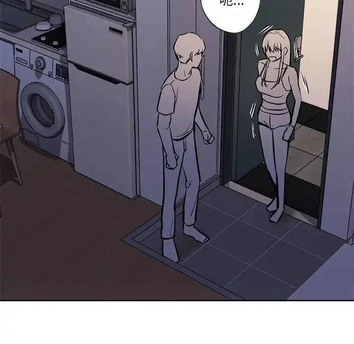 不当朋友当恋人 - 第15话 - page 16