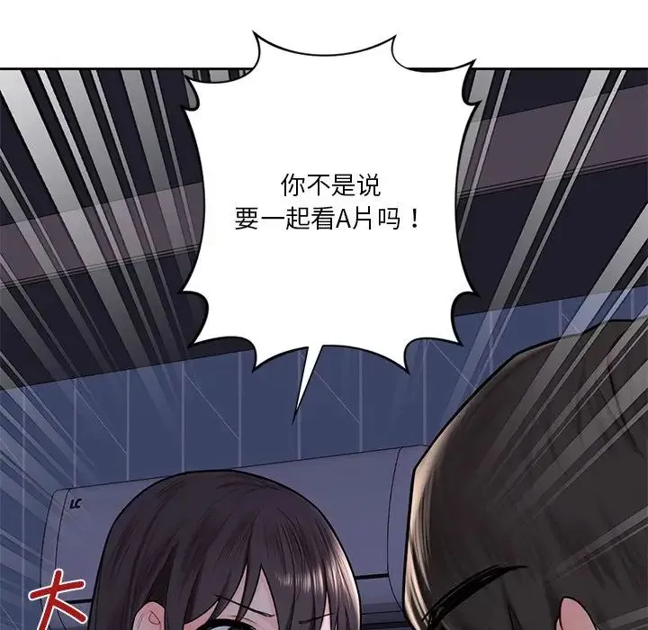 不当朋友当恋人 - 第15话 - page 26