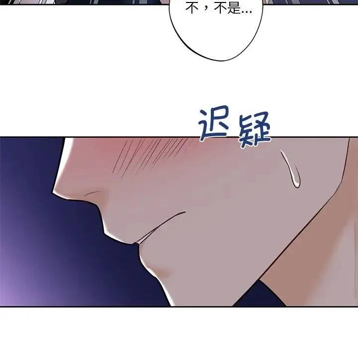 不当朋友当恋人 - 第15话 - page 28