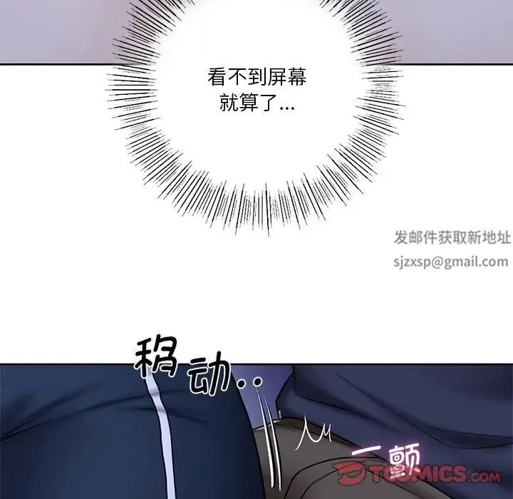 不当朋友当恋人 - 第15话 - page 36