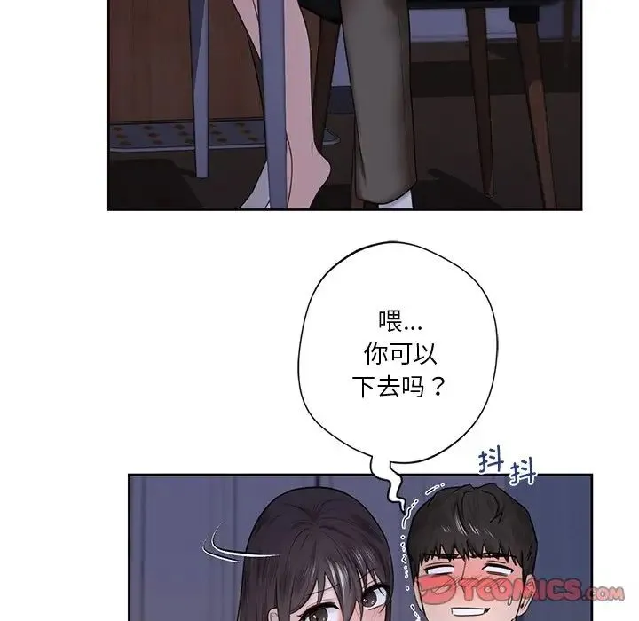 不当朋友当恋人 - 第15话 - page 39