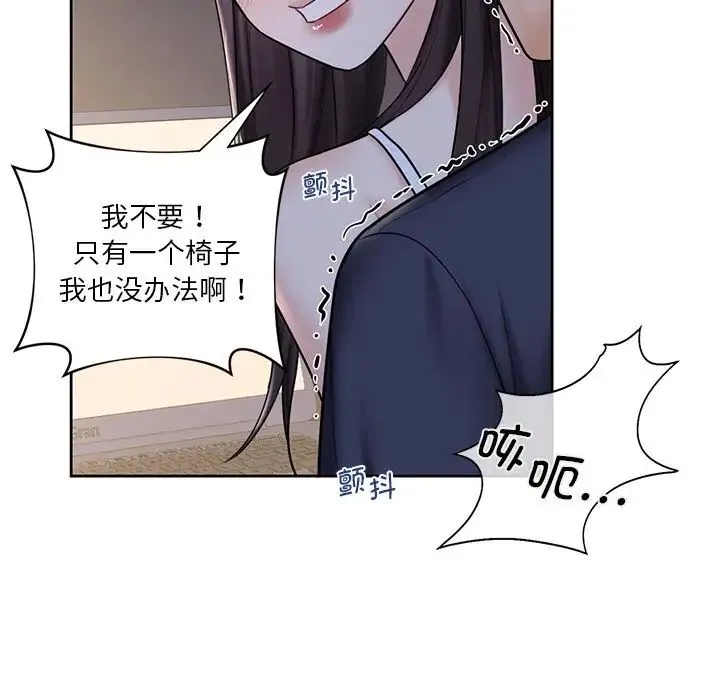 不当朋友当恋人 - 第15话 - page 41