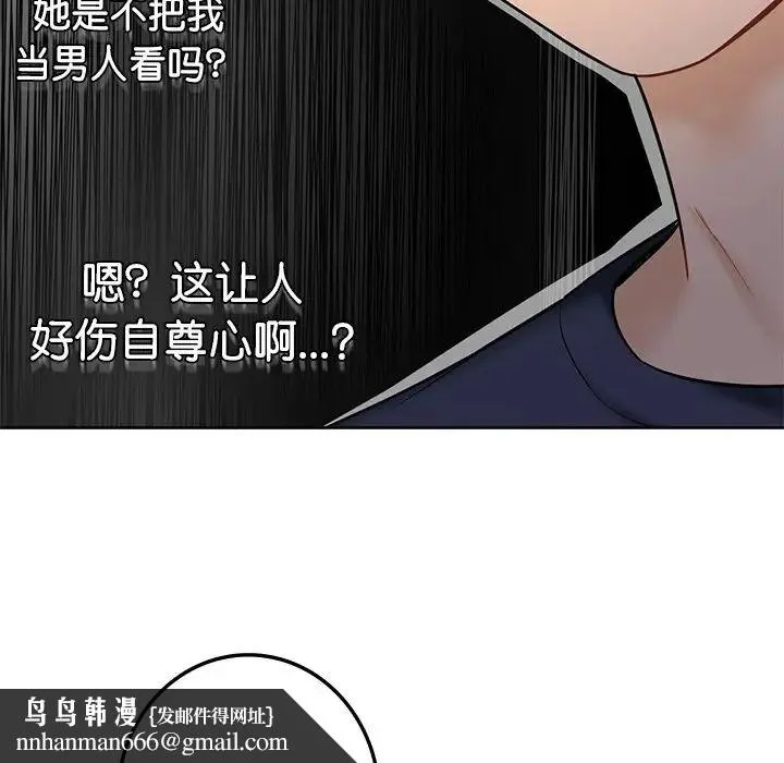 不当朋友当恋人 - 第15话 - page 62