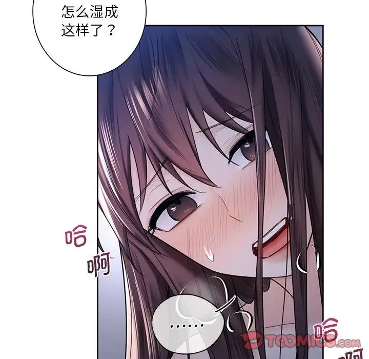 不当朋友当恋人 - 第15话 - page 87
