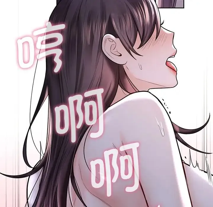不当朋友当恋人 - 第15话 - page 100