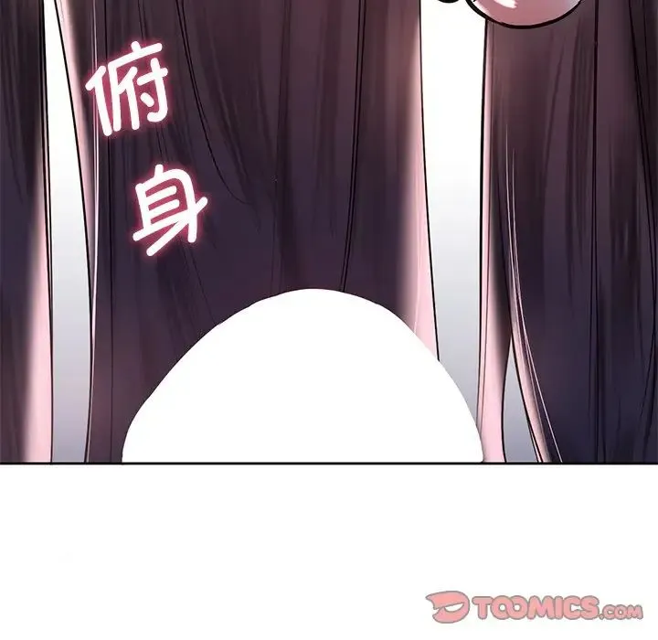不当朋友当恋人 - 第15话 - page 114