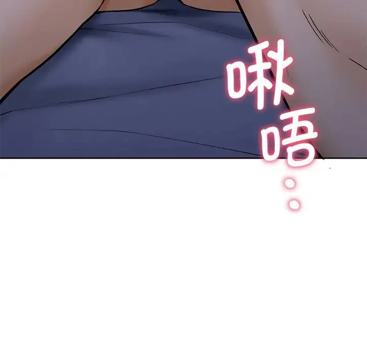 不当朋友当恋人 - 第15话 - page 119
