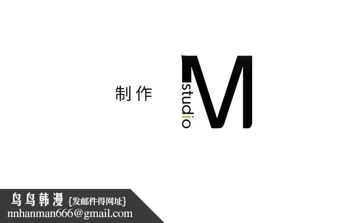 不当朋友当恋人 - 第15话 - page 121