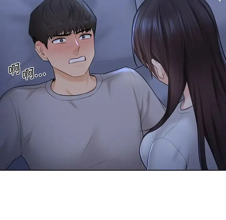 不当朋友当恋人 - 第10话 - page 5