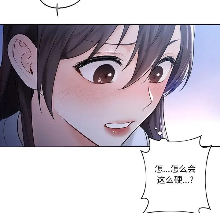 不当朋友当恋人 - 第10话 - page 14