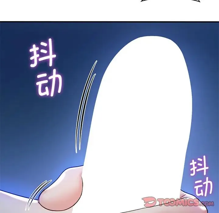 不当朋友当恋人 - 第10话 - page 15