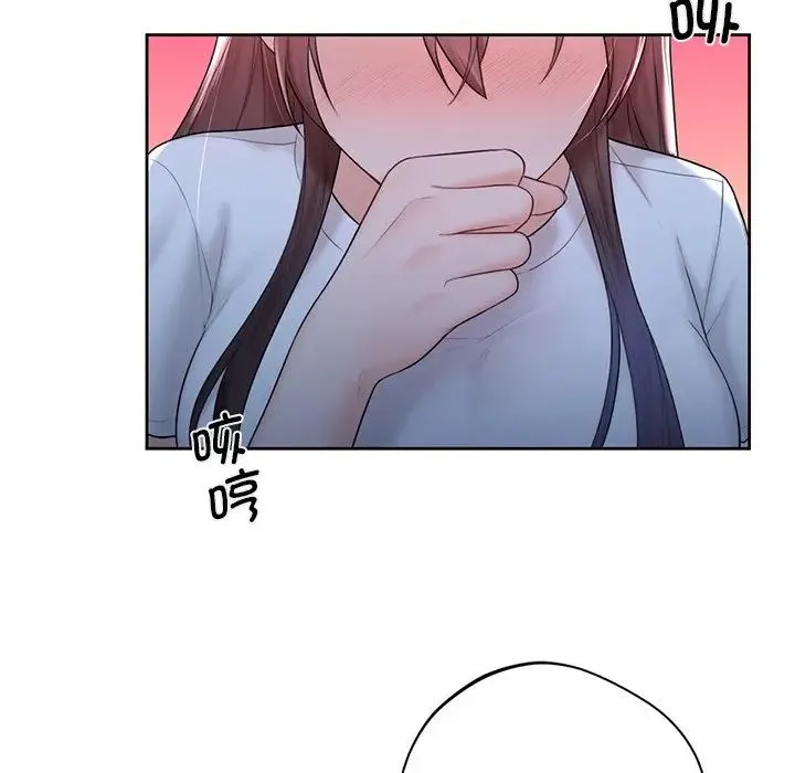 不当朋友当恋人 - 第10话 - page 17