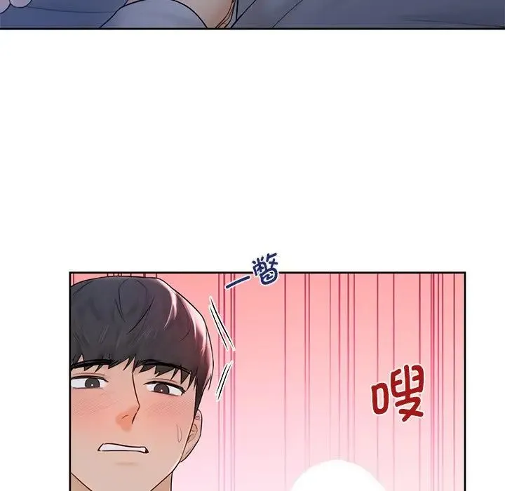 不当朋友当恋人 - 第10话 - page 20