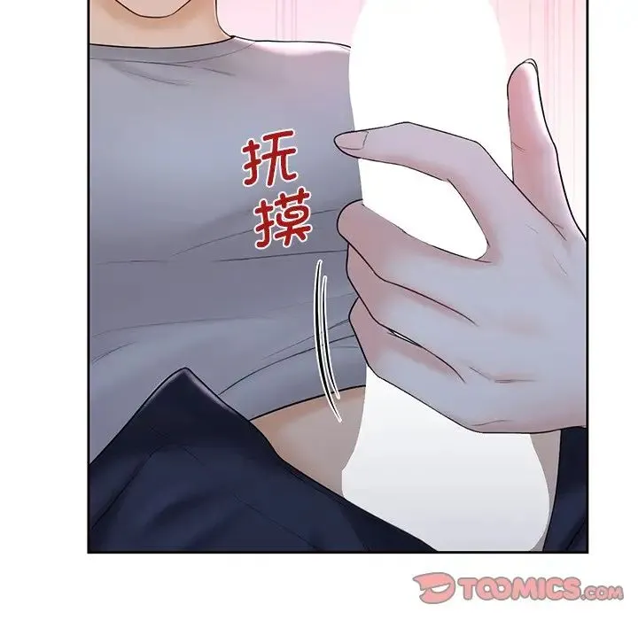 不当朋友当恋人 - 第10话 - page 21