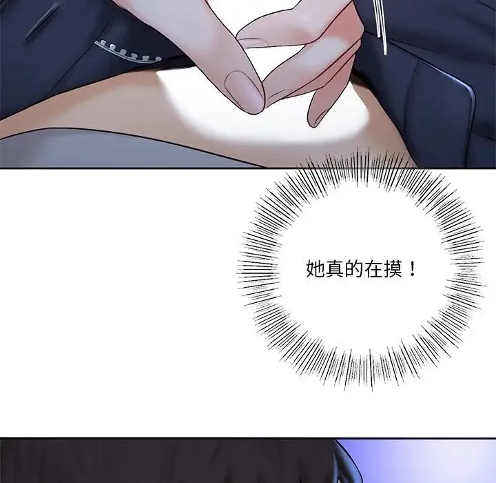 不当朋友当恋人 - 第10话 - page 23