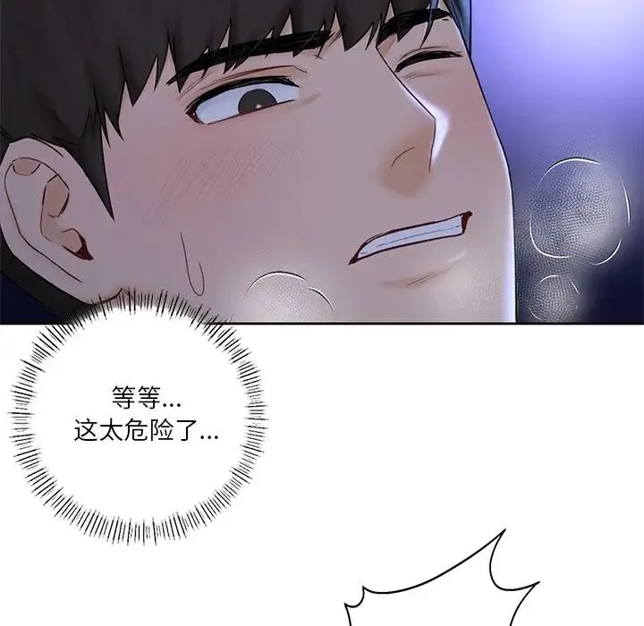不当朋友当恋人 - 第10话 - page 24