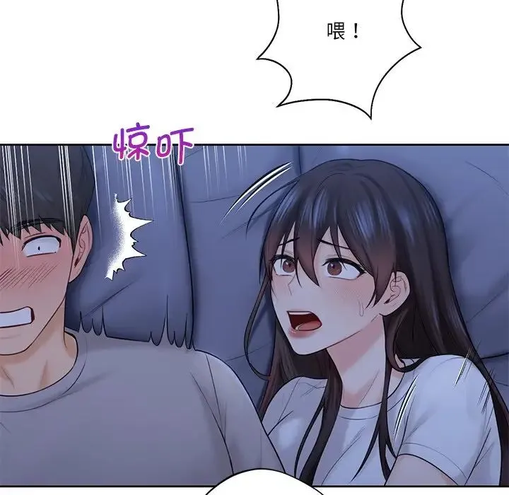 不当朋友当恋人 - 第10话 - page 25