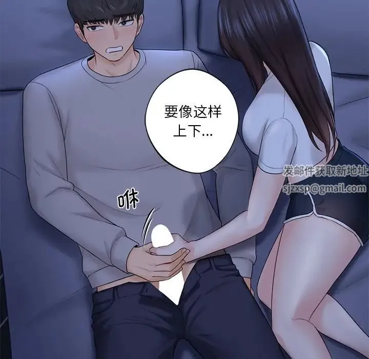 不当朋友当恋人 - 第10话 - page 28