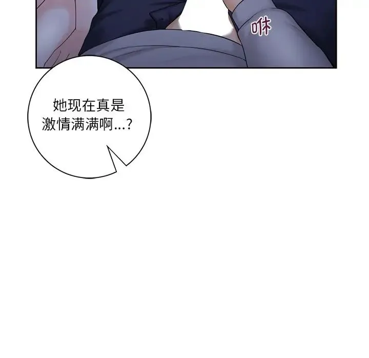 不当朋友当恋人 - 第10话 - page 31