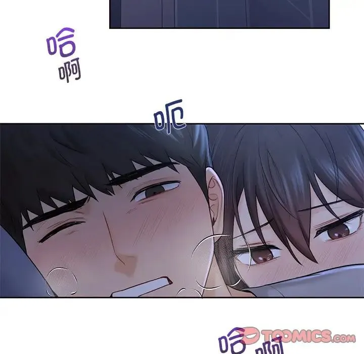 不当朋友当恋人 - 第10话 - page 33