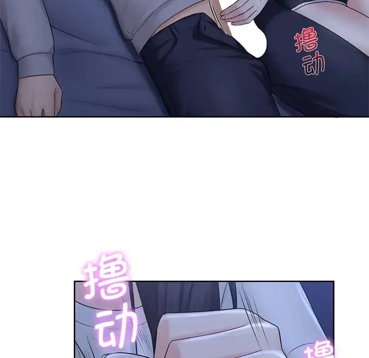不当朋友当恋人 - 第10话 - page 35