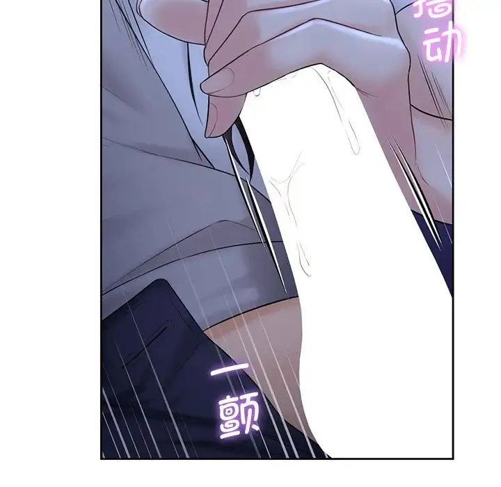 不当朋友当恋人 - 第10话 - page 36