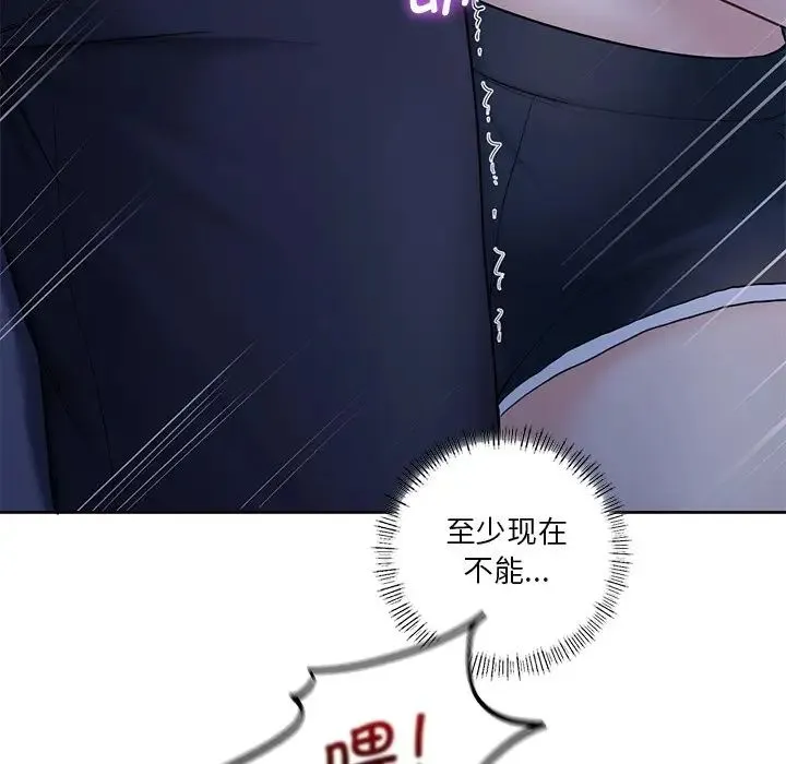 不当朋友当恋人 - 第10话 - page 41