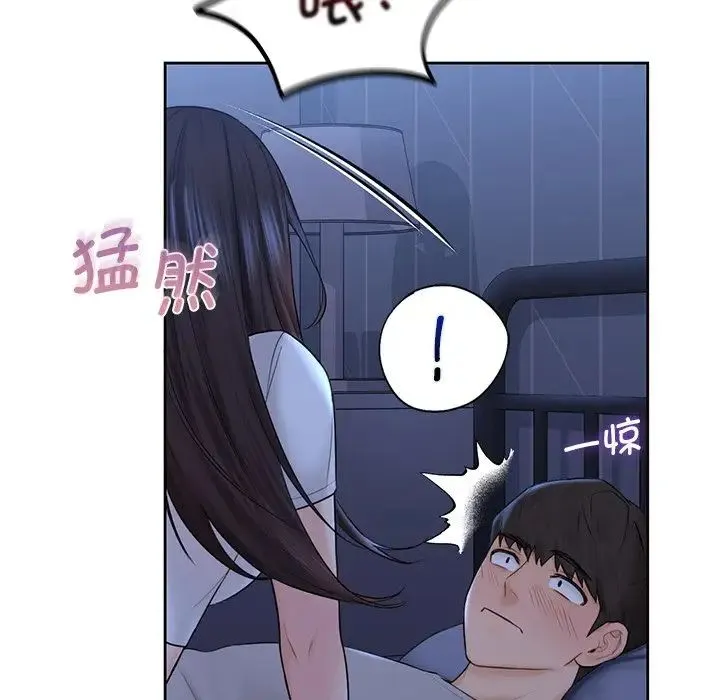 不当朋友当恋人 - 第10话 - page 42