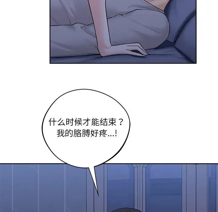 不当朋友当恋人 - 第10话 - page 43