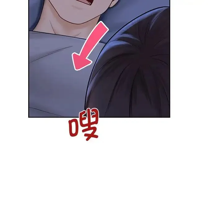 不当朋友当恋人 - 第10话 - page 46