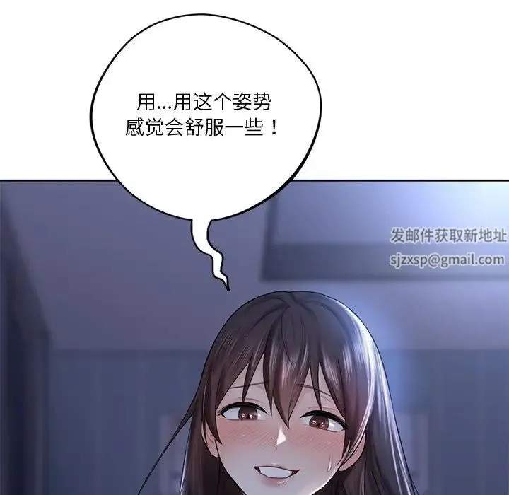 不当朋友当恋人 - 第10话 - page 50