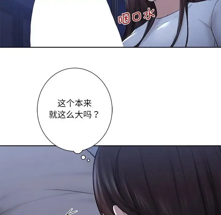 不当朋友当恋人 - 第10话 - page 53