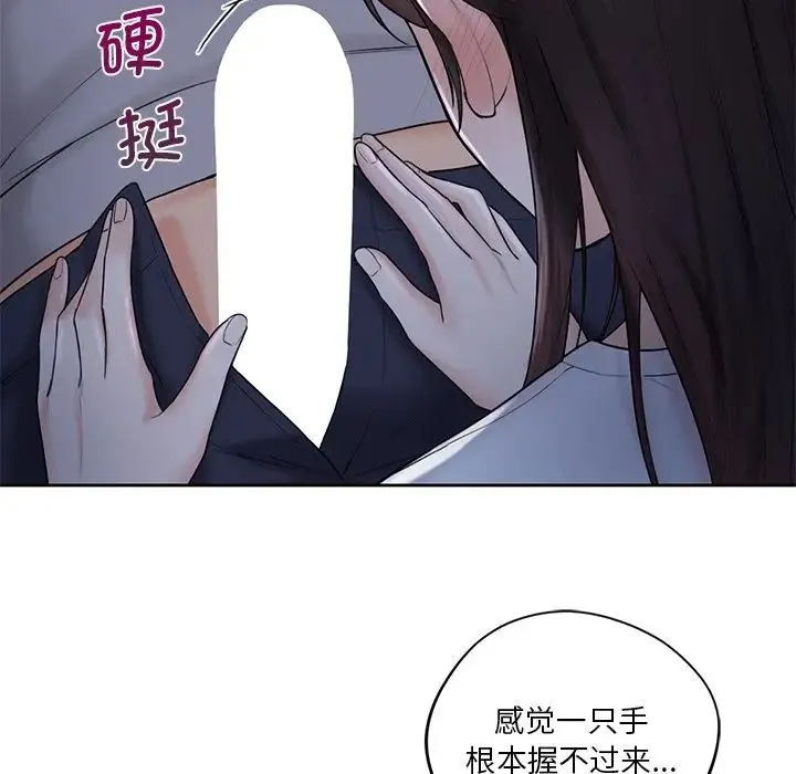 不当朋友当恋人 - 第10话 - page 54