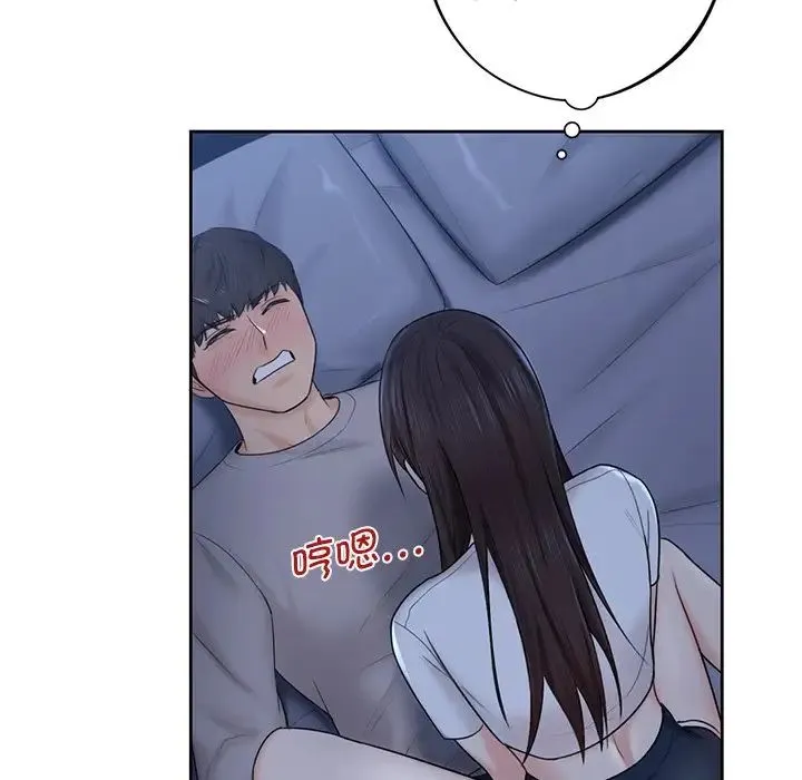 不当朋友当恋人 - 第10话 - page 55