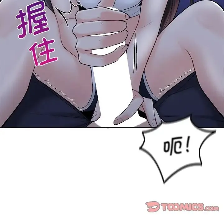 不当朋友当恋人 - 第10话 - page 57
