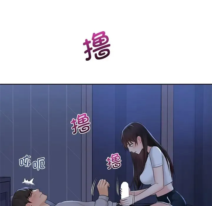 不当朋友当恋人 - 第10话 - page 58