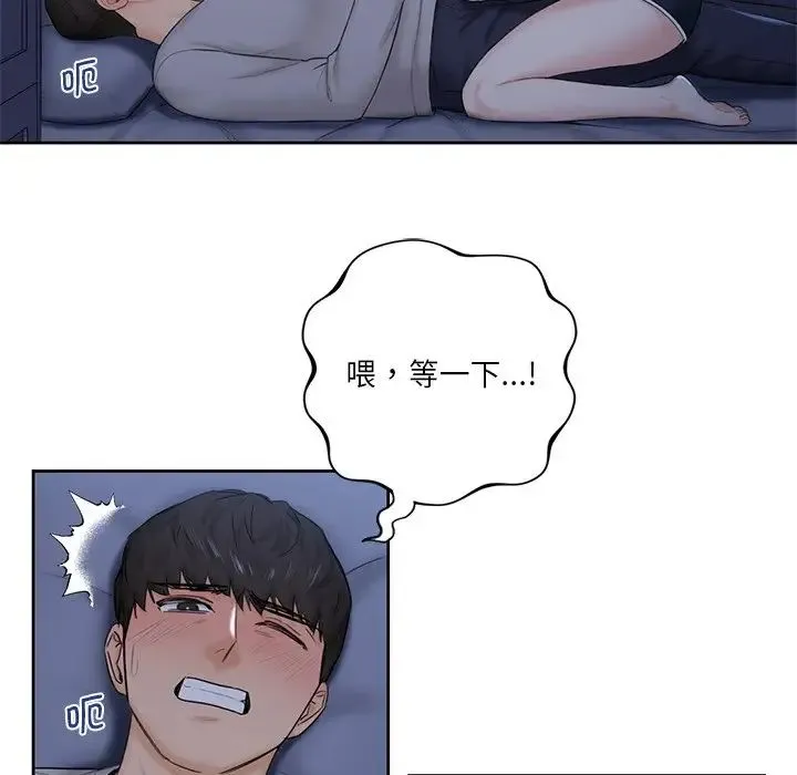 不当朋友当恋人 - 第10话 - page 59