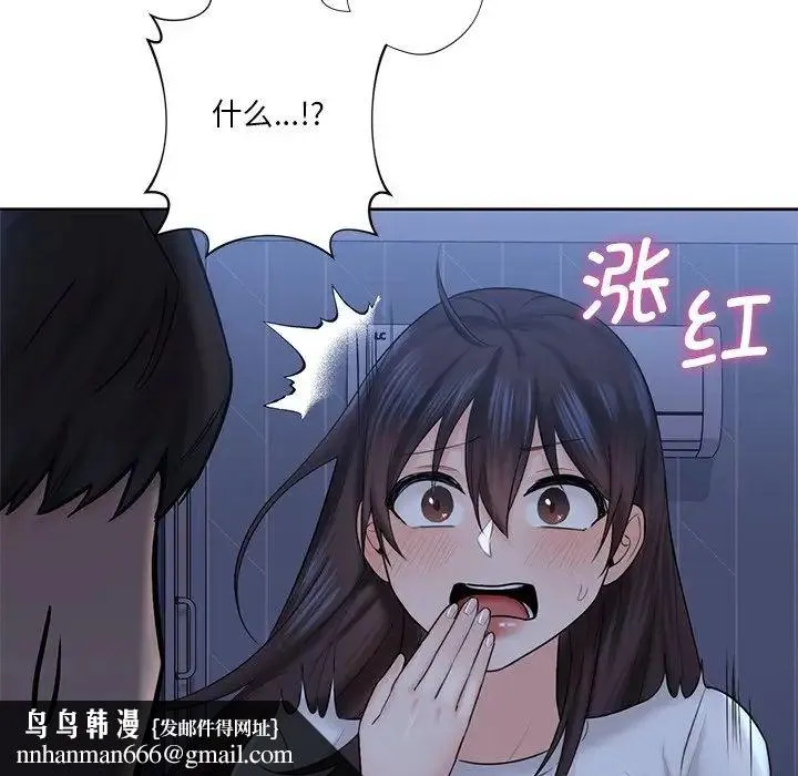 不当朋友当恋人 - 第10话 - page 66