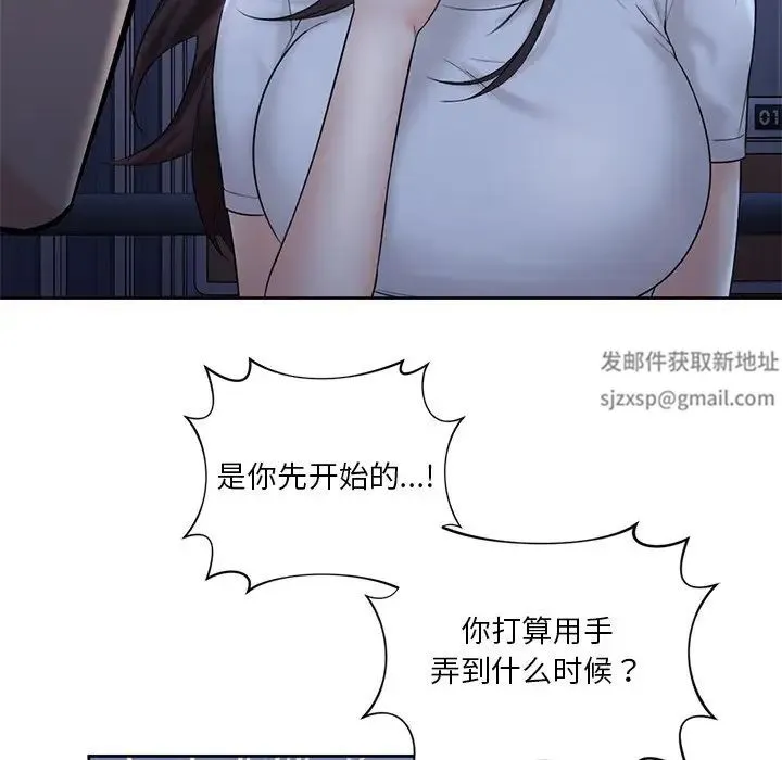 不当朋友当恋人 - 第10话 - page 67