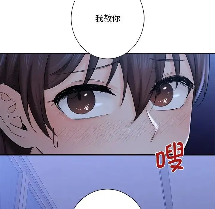 不当朋友当恋人 - 第10话 - page 71