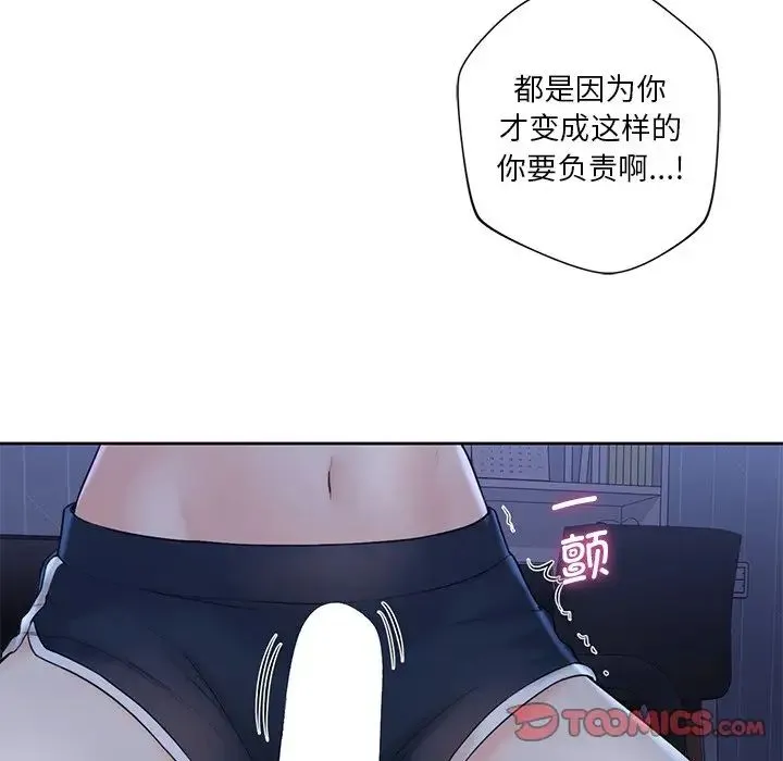 不当朋友当恋人 - 第10话 - page 75