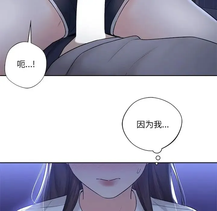 不当朋友当恋人 - 第10话 - page 76