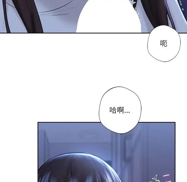 不当朋友当恋人 - 第10话 - page 82