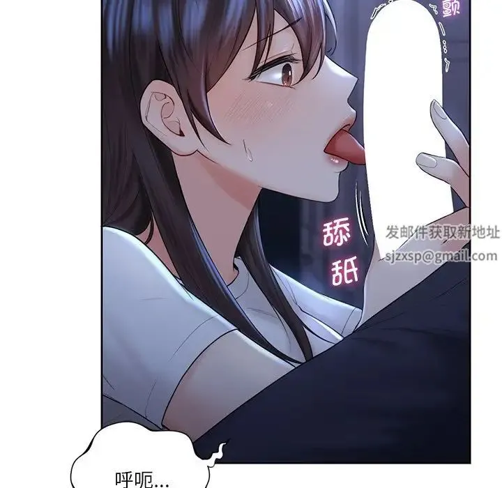不当朋友当恋人 - 第10话 - page 83