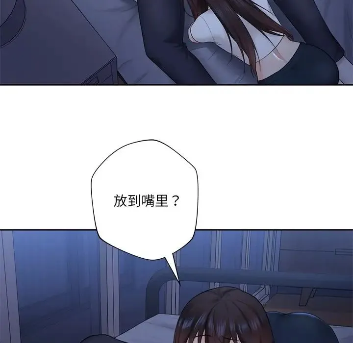 不当朋友当恋人 - 第10话 - page 85